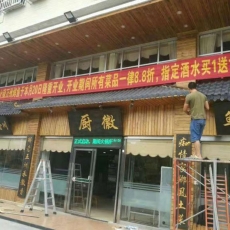 防腐木門頭